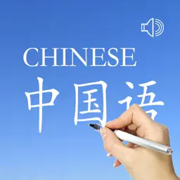 老外学习汉语单词1000个